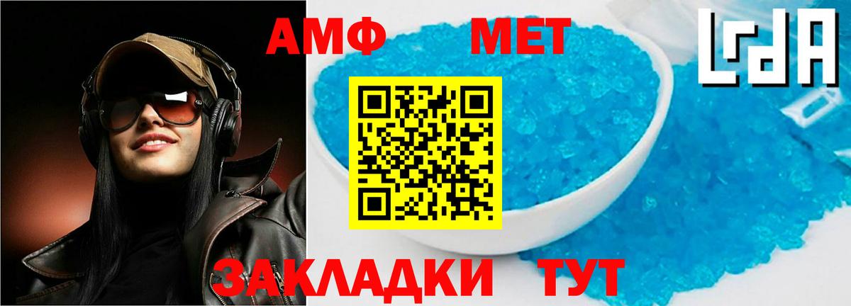 АМФЕТАМИН 98% Иваново