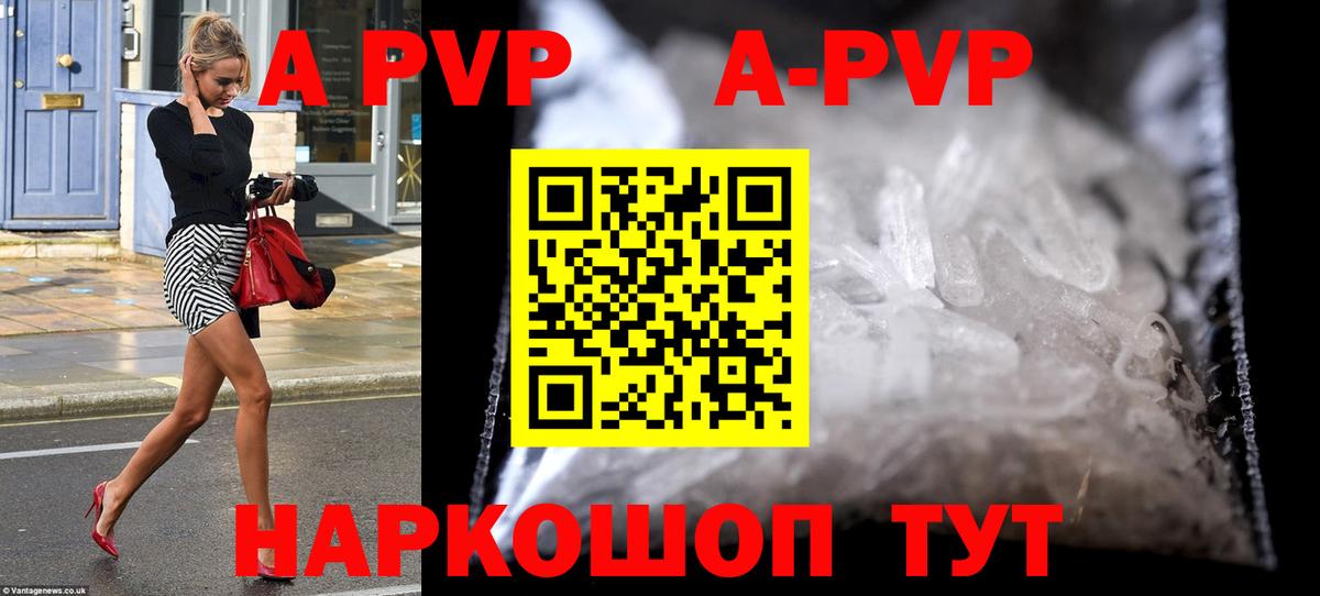 Альфа ПВП мука  A-PVP крисы CK  Вход с VPN  Иваново  A-PVP  A PVP крисы CK 