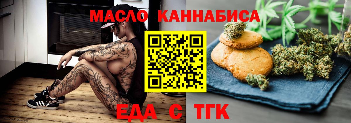 Иваново  Еда ТГК марихуана  Вход с VPN 