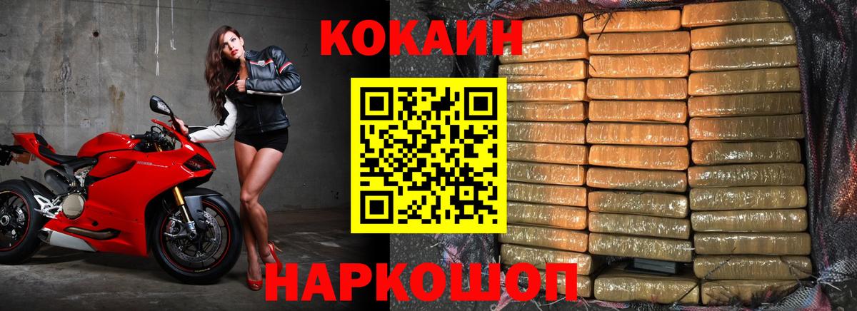 КОКАИН Колумбийский  COCAIN 98%  Иваново  Вход с VPN 