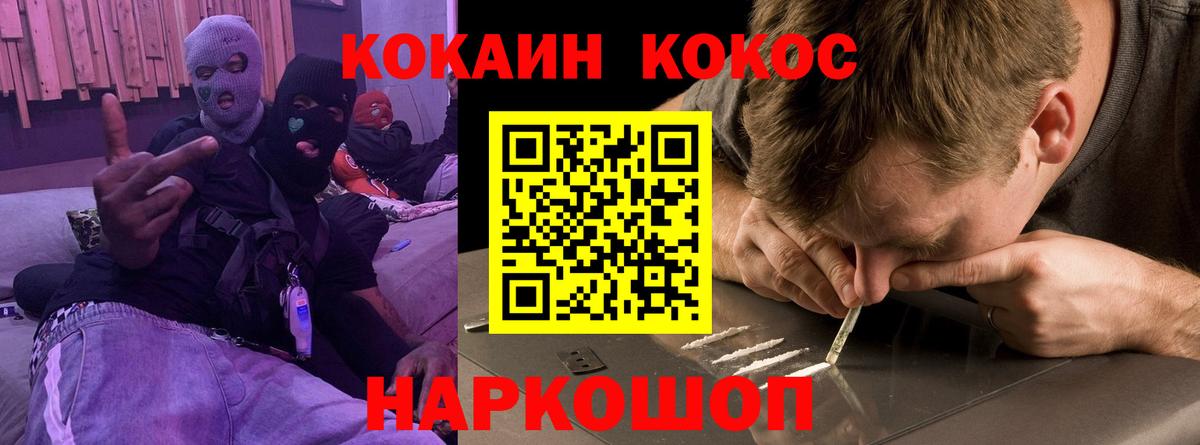 КОКАИН Columbia Иваново