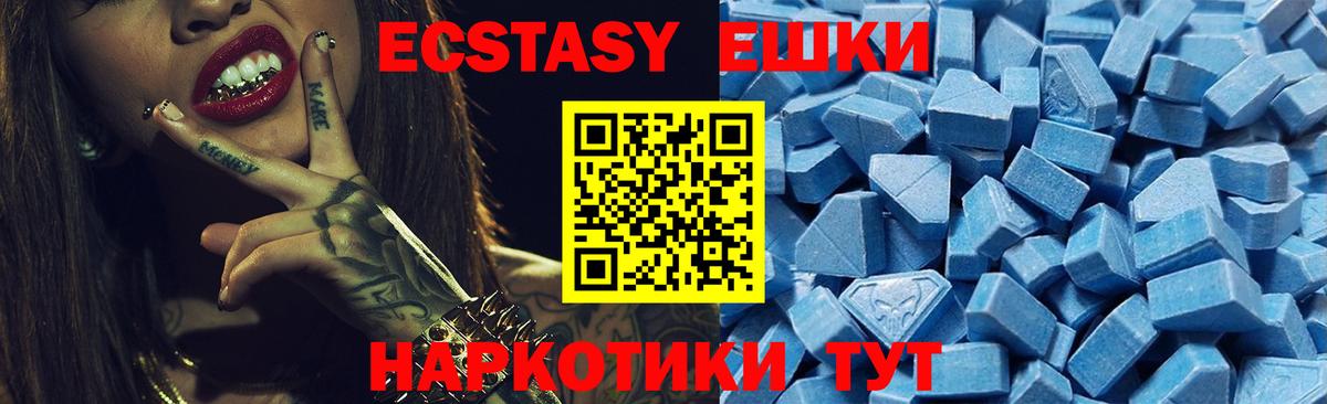 Ecstasy Cube  ЭКСТАЗИ  Вход с VPN  Иваново  как найти   ЭКСТАЗИ mix 
