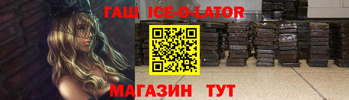 ГАШ  ГАШИШ гашик  Вход с VPN  Иваново  ГАШИШ хэш 