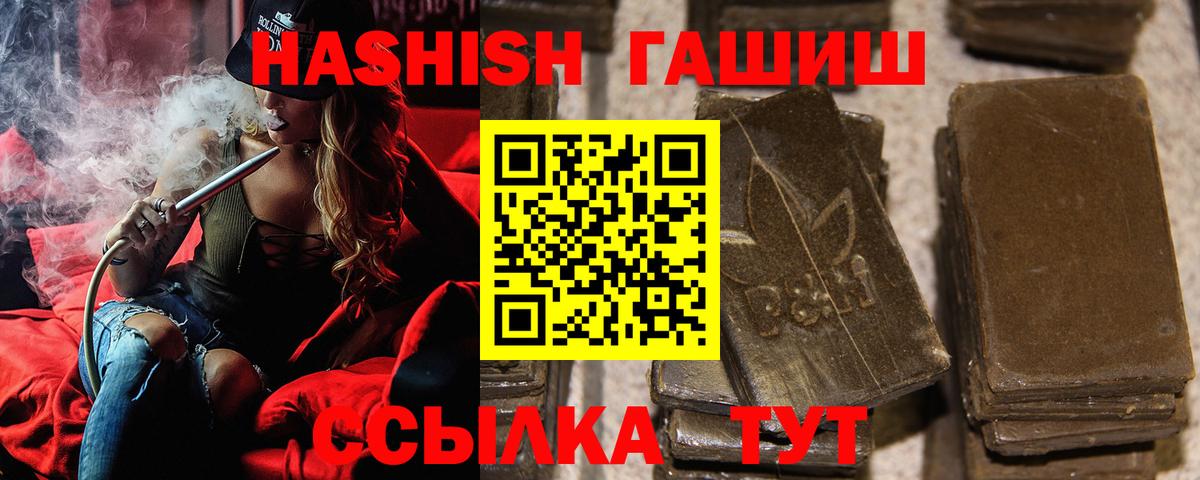 ГАШИШ 40% ТГК Иваново