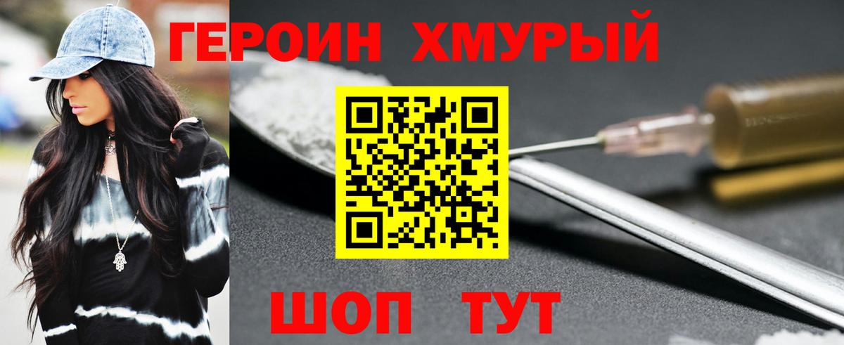 Героин афганец Иваново