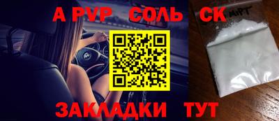 амфетамин Бийск