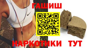 синтетический гашиш Беслан