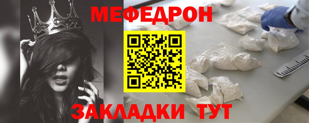Иваново  Мефедрон  МЕФ mephedrone  МЕФ  Вход с VPN  МЯУ-МЯУ VHQ 