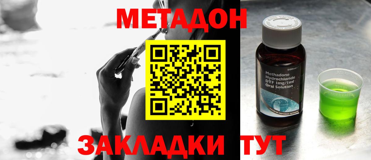 Метадон VHQ  Вход с VPN  Метадон белоснежный  Иваново 