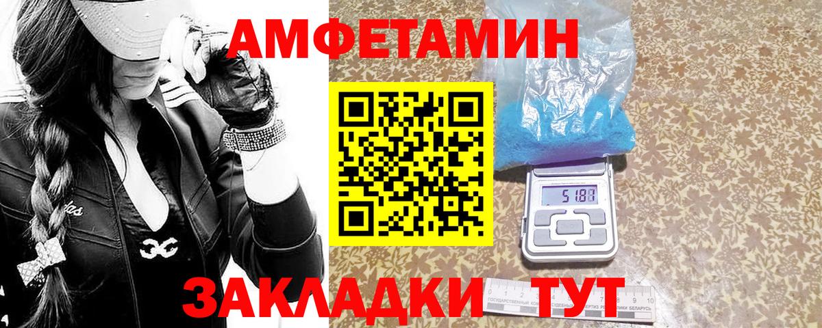 Иваново  МЕТАМФЕТАМИН витя  Вход с VPN 