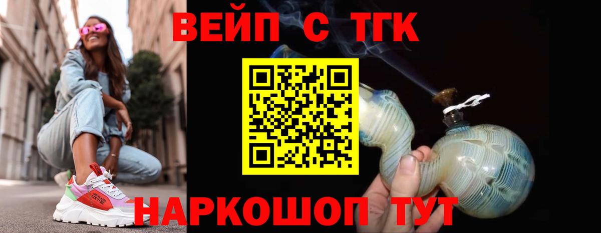 Иваново  ТГК THC oil  Вход с VPN 
